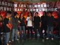 窒息乐队新专集及与中音签约DEAN（帝音）产品发布会