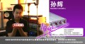 知名吉他手、音乐制作人孙辉先生为apogee mini系列代言