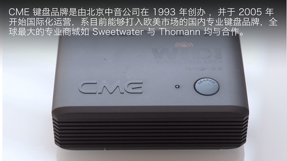 预告 微测评：无线小强 CME WIDI-X8S