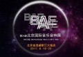 中音将再次亮相第24届BAE北京国际音乐音响展