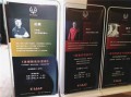 BAE 北京国际音乐音响展之大师讲座